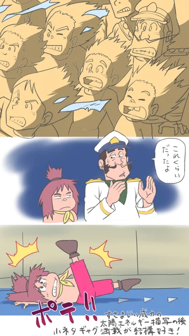 お絵描き朝練
今日も #未来少年コナン 