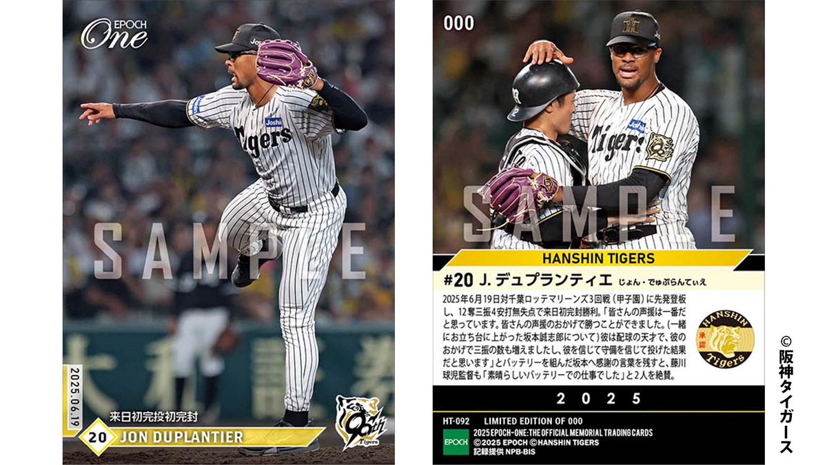 限定セール -SALE エポック社トレーディングカード【公式】 on  X: その他