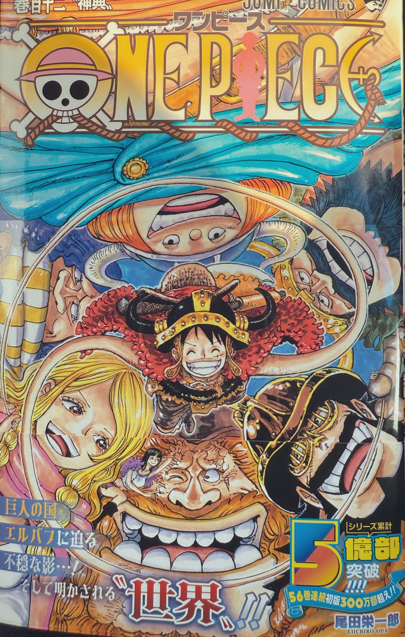 ONE PIECE - レイナさん専用★ワンピース漫画本☆0〜80抜けなし+おまけ12巻 レイナさん専用☆ワンピース漫画本☆0〜80抜けなし+おまけ12巻