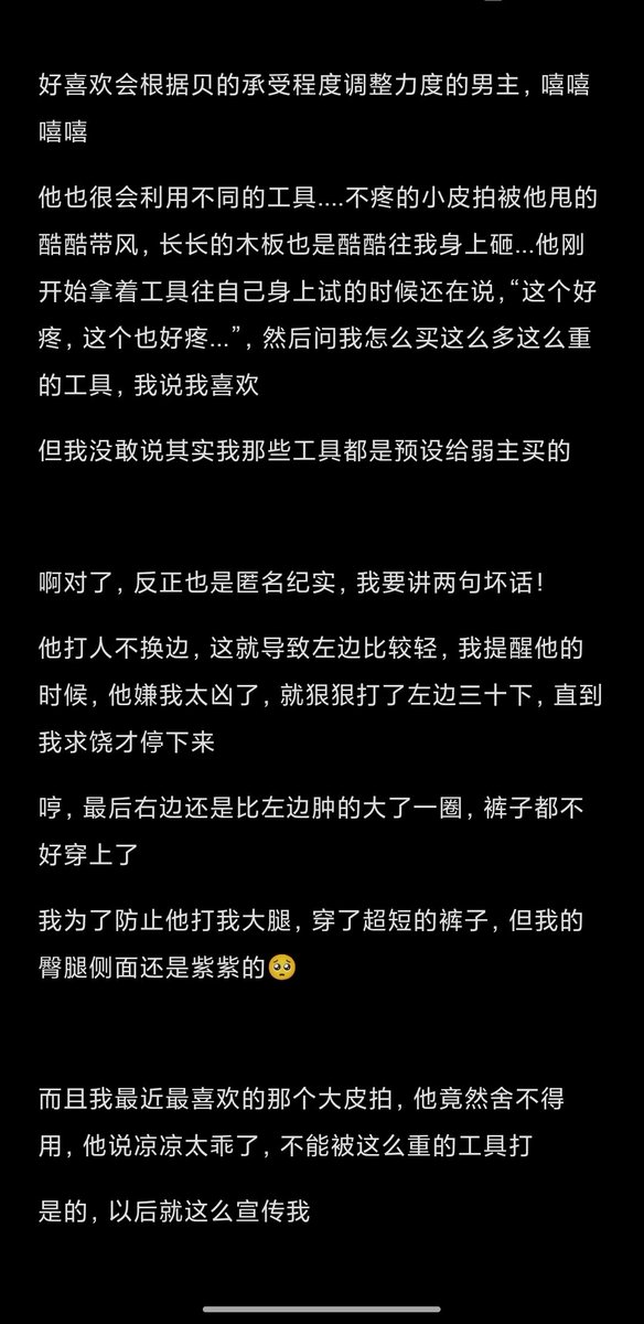 凉凉说她要约100个男主（3/100）
我发现我的纪实都没有标题
#实践纪实 #SP #mf #小圈