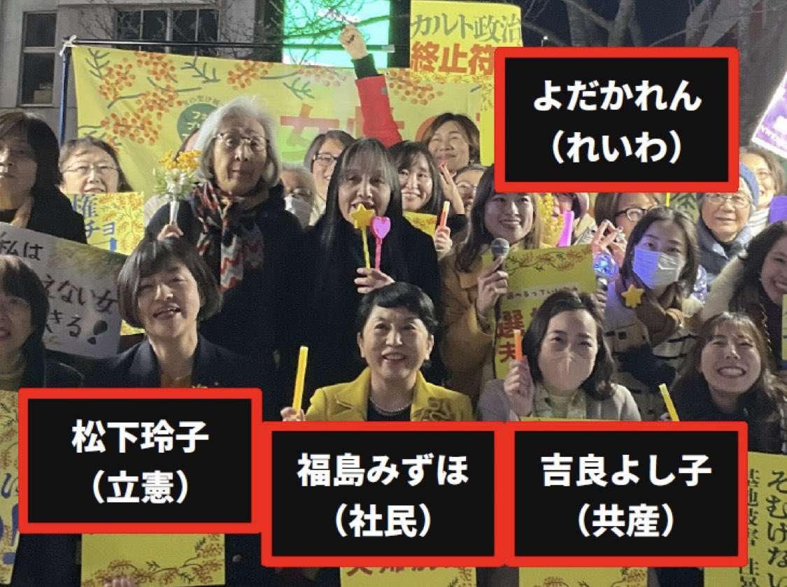 <a href="/togootto/">東郷ゆう子の旦那</a> これを取り上げろやマスメディア👇