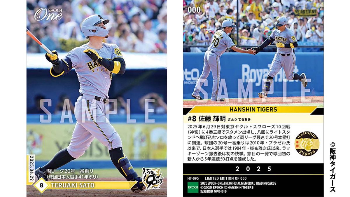 20-60代からのファッション通販  エポック社トレーディングカード【公式】 on X:  スポーツ選手