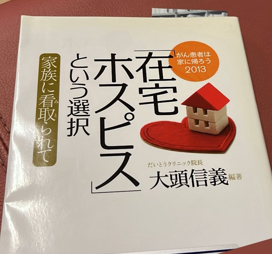 ３週間に１度の免疫療法中。
待ち時間はひたすら、病院の読書コーナーで過ごす。