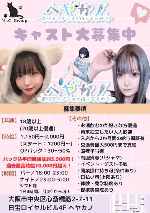 ヘヤカノ- ヘヤでカノジョが待ってるので。-のツイート