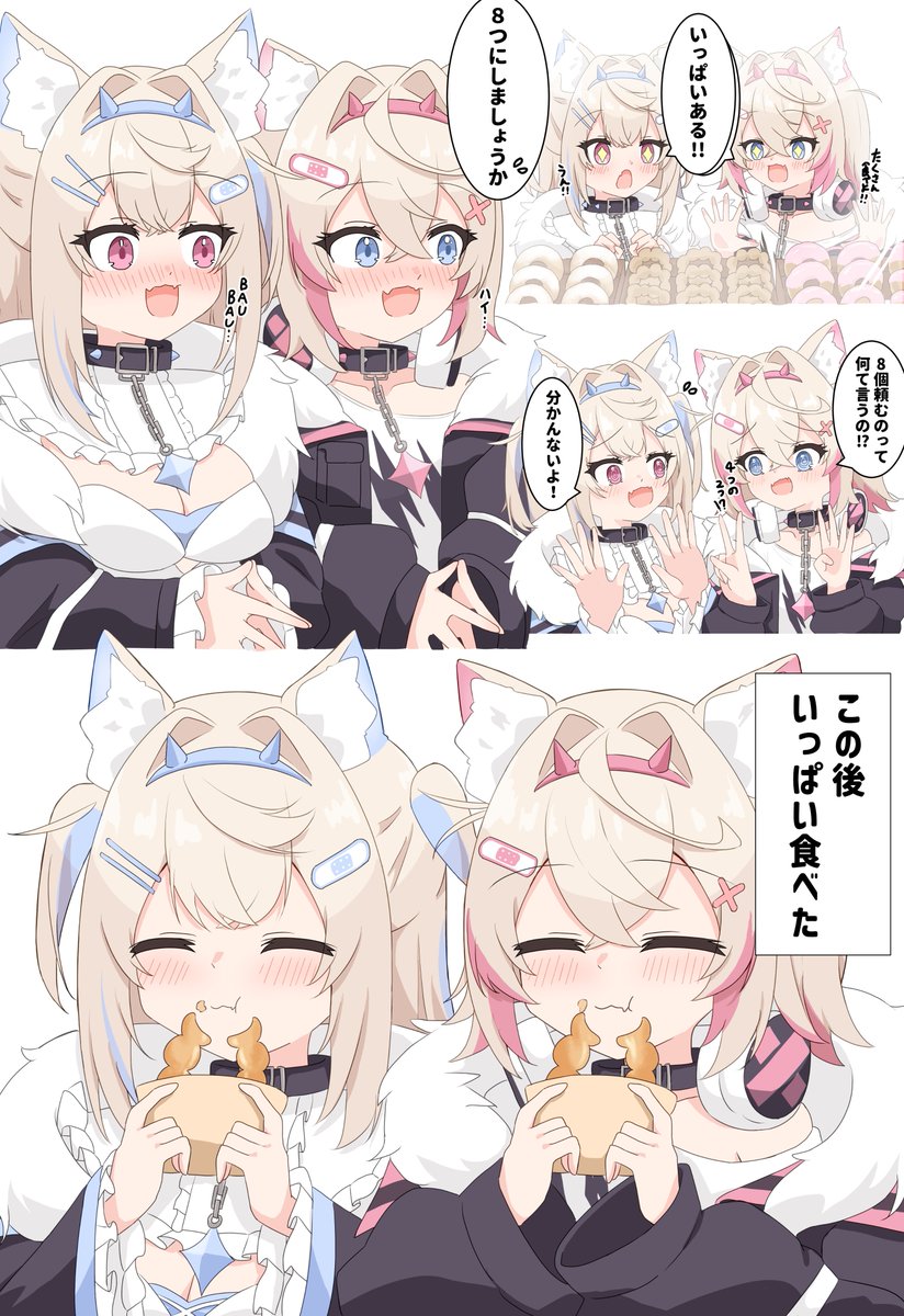 suika0923's tweet image. ミスドの話好き
#FWMCpix #FUWAMOCO