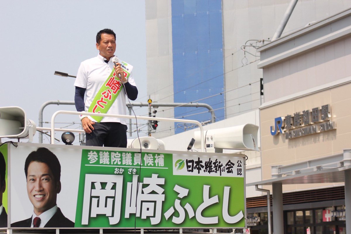 junko_okimoto's tweet image. 参議院選挙選2日目〜岡崎ふとし候補
羽衣駅のご挨拶よりスタートし、
今日も元気に活動しております。
皆さまのご支援、よろしくお願いします
#社会保険料を下げる改革
#日本維新の会
#岡崎ふとし