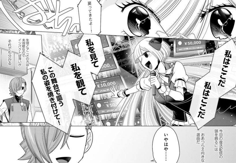 「推しにささげるダンジョングルメ
〜最強探索者VTuberになる〜」
CHAPTER 10-2更新されました!
カドコミ→ https://t.co/IDaH6HbVKD
ニコニコ漫画→ https://t.co/N3chqjzXuD
前回の続き!
ウタちゃんの歌をBGMに
つまみの調理を始める山主
今宵飛び出す食材とは...!?🐔
