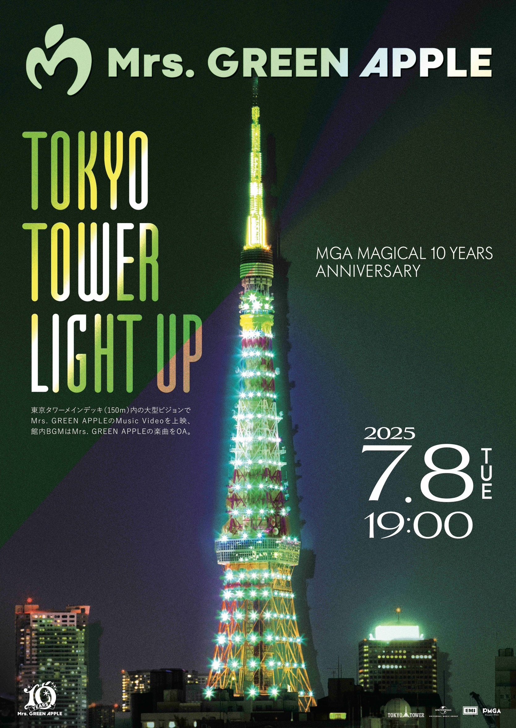 Monsty エレアコ ステージ映えするグリーンのトップ！ Amazon.co.jp: 【Amazon.co.jp限定】10 (初回限定盤)(Blu-Ray付