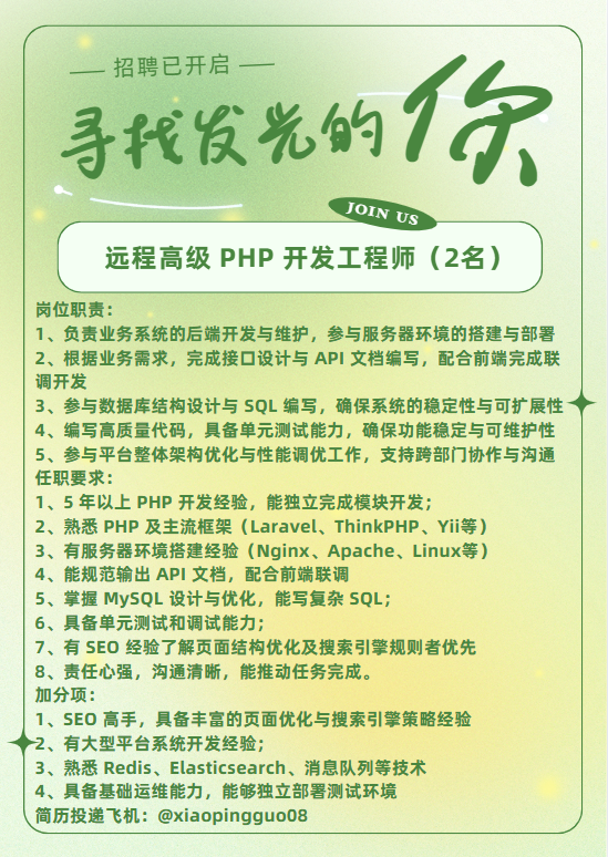 FOYAxj's tweet photo. #远程高级 PHP 开发工程师（2名）
简历投递飞机：@xiaopingguo08
#远程工作 #居家工作 #线上工作 #RemoteITJobs  #PHP https://t.co/VM4R2lwx6K