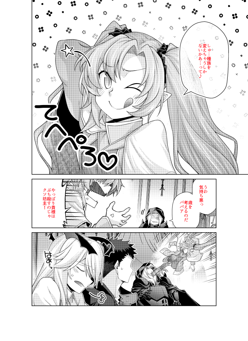 はにとらっ！23話後編が公開されましたよ

静画
manga.nicovideo.jp/watch/mg938444…

カドコミ
comic-walker.com/detail/KC_0051…

今回は続・解決編。
個人的な見所としては賢者のてへぺろと後ろで殴ってるところ、あと無駄に被害に遭う一般通過吸血鬼さん
