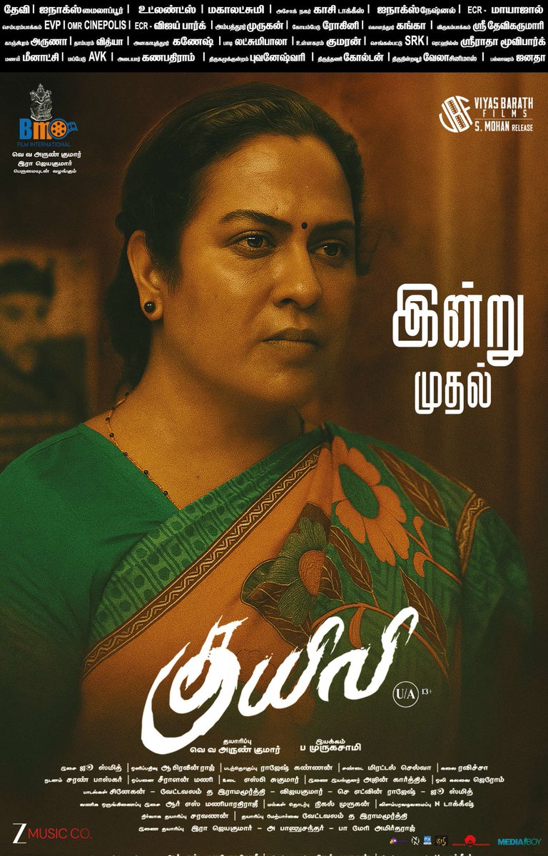 cinemaarattai's tweet photo. #Kuyili π¬ In Theatres From Today
(04-07-2025) π
@Lizzieantony @ThashmigaL @SaravananNaan1 @RAVICHA151 @aruunkumar1987 #Deepthiraj
Directed by #PMurugasamy
A @jhoosmith1 musical
Produced by #BMFilmInternational @aruunkumar1987 https://t.co/YKiFtbG7Nc