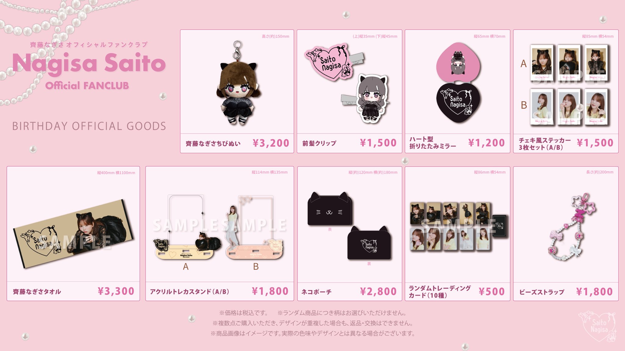 定番の中古商品 齊藤なぎさマネージャー公式  X: on ピンズ・ピンバッジ・缶バッジ