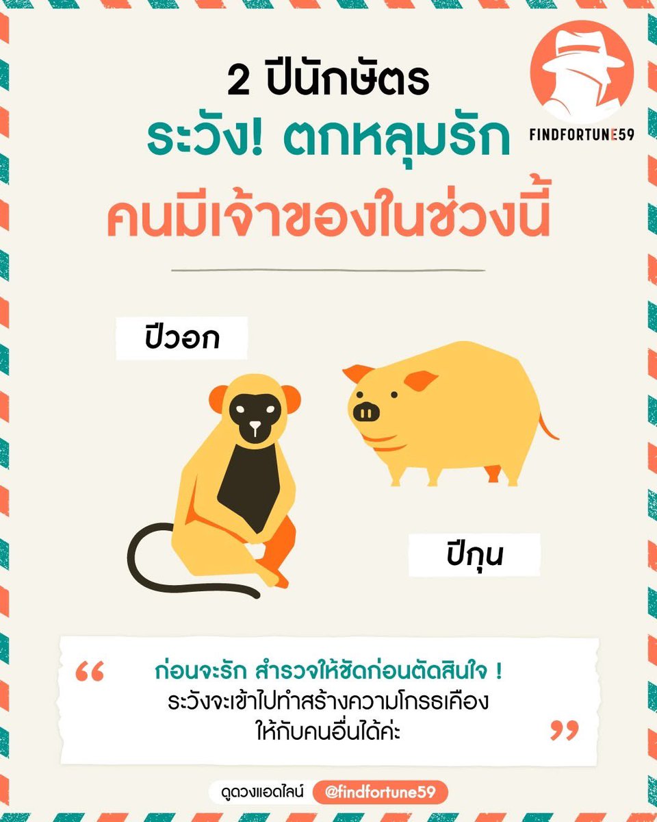 🔎    2 ปีนักษัตร ช่วงนี้  “ ตกหลุมรักคนมีเจ้าของ  ”

1.ปีวอก
2.ปีกุน

“ ก่อนรักใครต้องสืบให้ชัดก่อนน้า!! ”

(รี+พิมพ์999 เพื่อน้อมรับคำทำนาย)

#ดูดวง #ดูดวงฟรี #ดูดวงออนไลน์