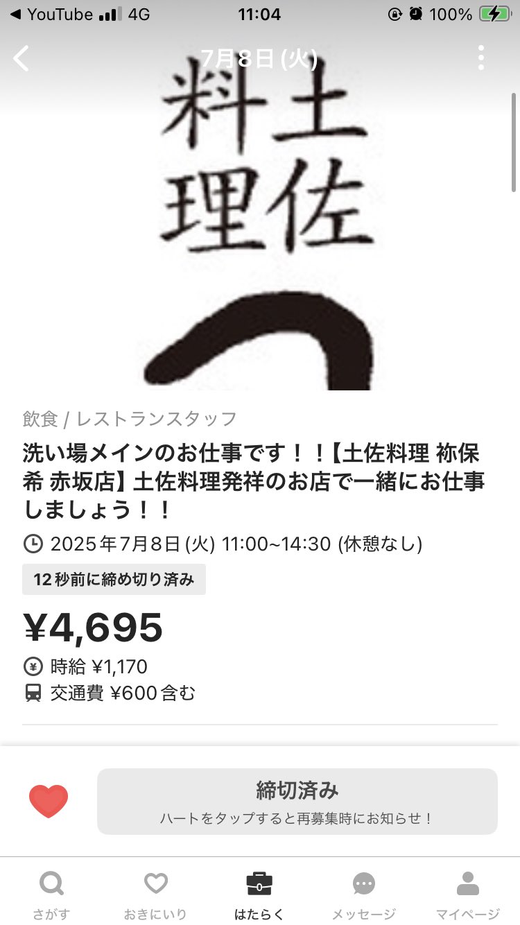 瀬﨑くるみ(ChumToto) on X: 