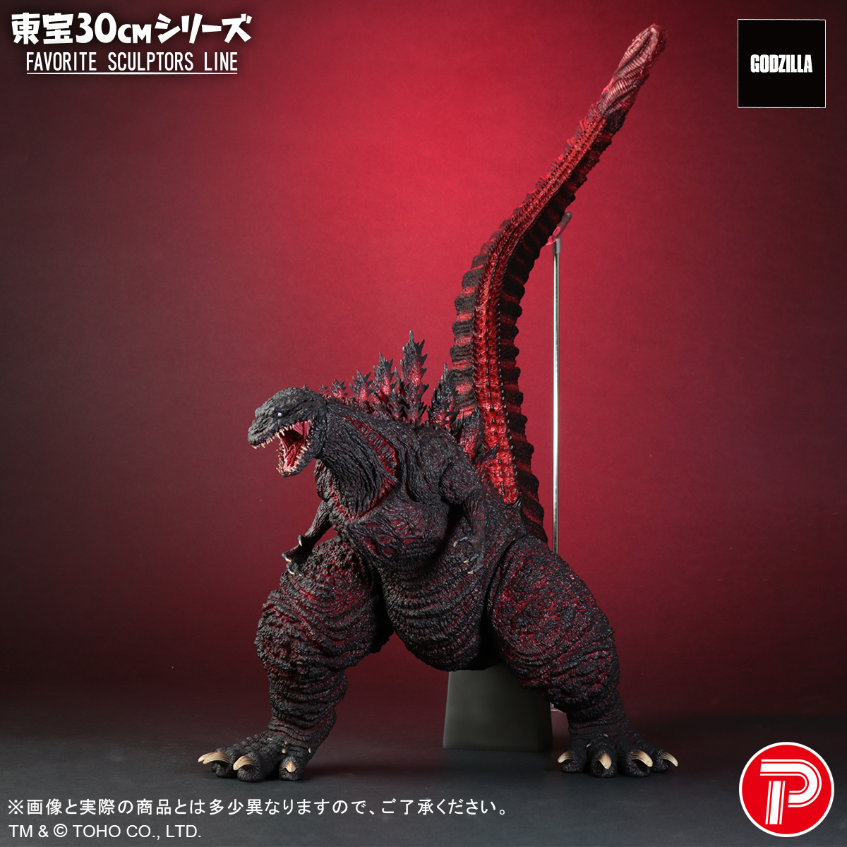 黒龍工房 シン・ゴジラ 未組立て  ワンフェス2022 ゴジラ2016 黒龍工房 シン・ゴジラ 未組立て ワンフェス2022 ゴジラ2016