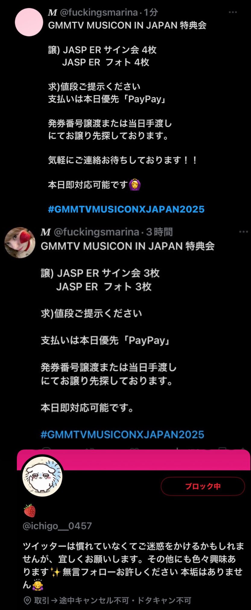 はら プロフィール一読お願い致します様 リクエスト 3点 まとめ