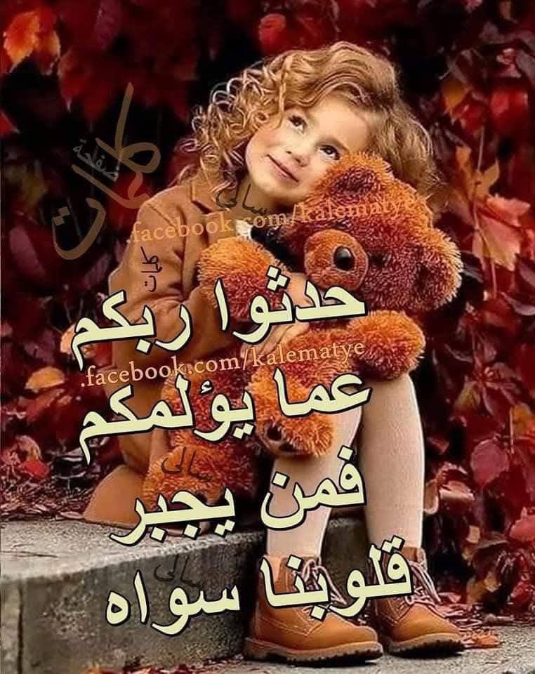 يوم يبدا بالحمد " ما أجمله " 
و قلب يسكنه الحمد " ما أسعده " 
و لسان يلهج بالحمد " ما أعظمه "
 ☜ فكن حامداً بكل ما تملكه ؛ 
فالحمد يثقل الميزان
 ☜ " سبحان الله و بحمده عدد خلقه و رضا نفسه و زنة عرشه و مداد كلماته "

 صباح الورد