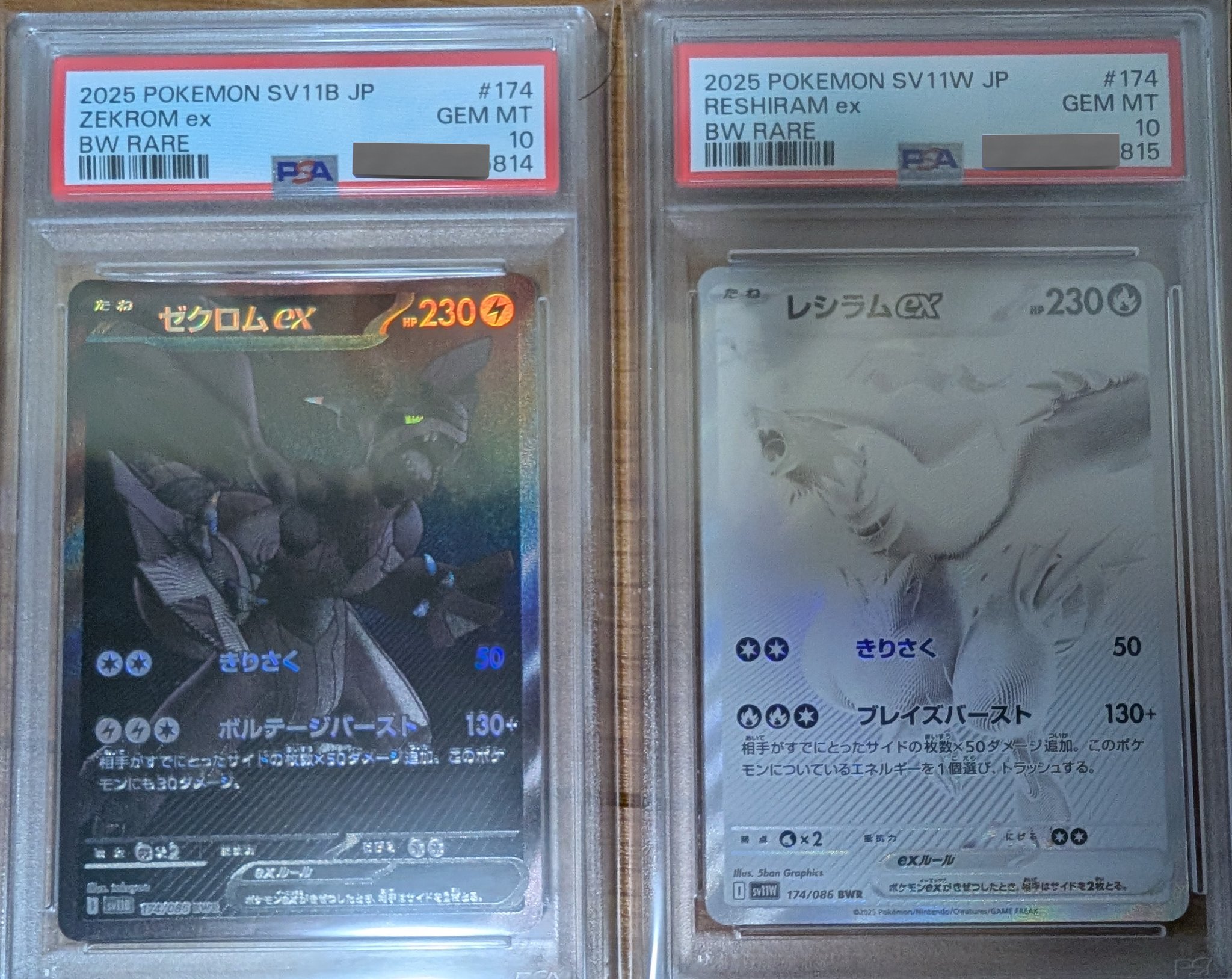 【ワンオーナー】レシラム bwr psa10 PSA10 ゼクロムex BWR, レシラムex BWR 2連番 - メルカリ