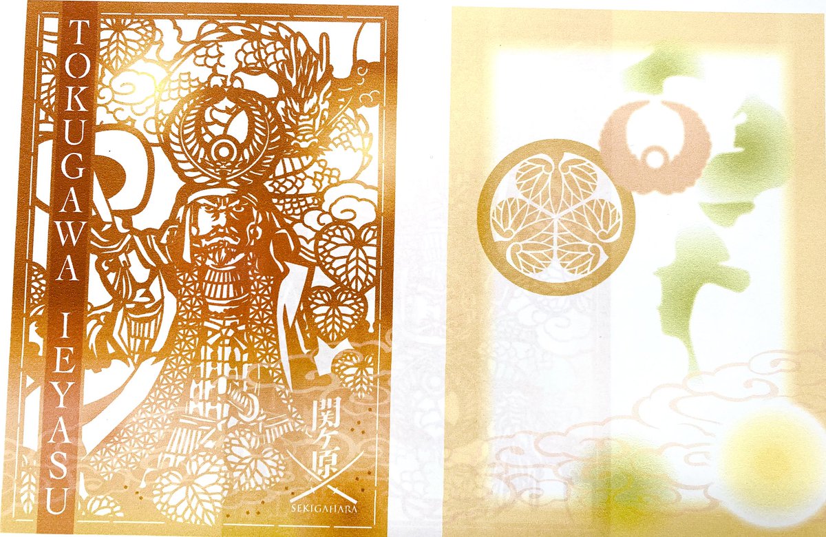 刀剣乱舞 関ヶ原 コラボ 切り絵 武将印　４枚コンプリート 刀剣乱舞 関ヶ原 コラボ 切り絵 武将印 4枚コンプリート 岐阜関ケ原