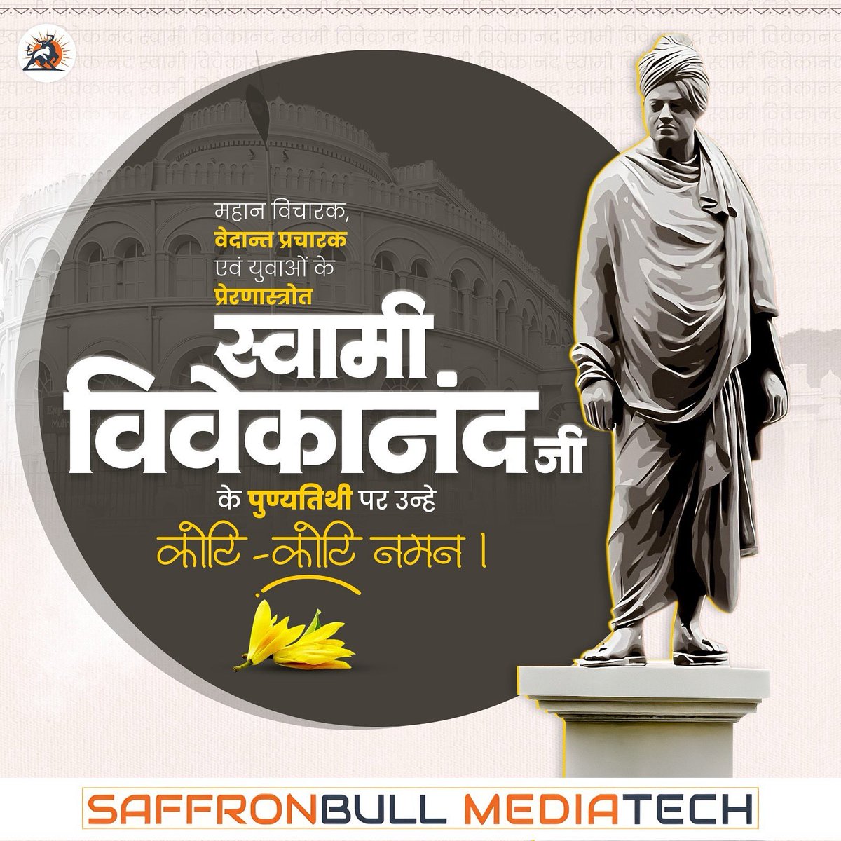 SaffronBull_MT's tweet image. Humble tributes to Swami Vivekananda Ji
On his Punyatithi, we remember the spiritual leader and visionary who ignited the flame of youth, strength, and self-realization.
#SwamiVivekananda #Punyatithi