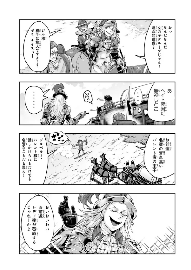 よくわからないけれど異世界に転生していたようです第135話(1)更新!
新たな目的地に向けて出発!…も立ち寄った郡都でまたトラブルの気配!?
夏至も過ぎ、祭りの季節!オカゲサマーで365万部突破!
https://t.co/n6s7Yve6Fw
最新単行本27巻は7月9日発売! https://t.co/bFAi2bZ6hd