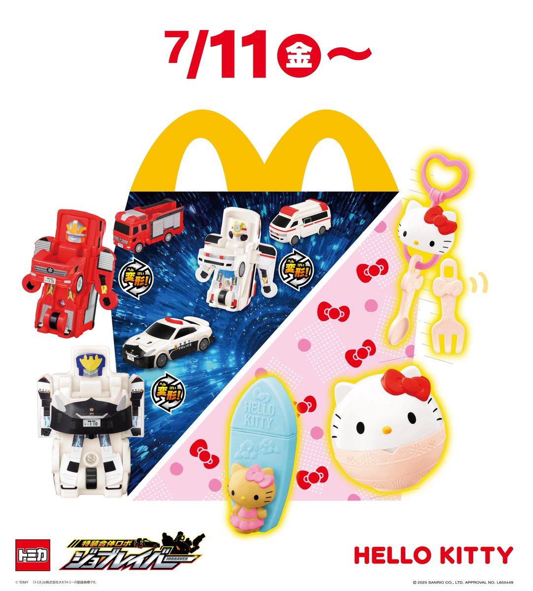 マクドナルド　ハッピーセット オリコンニュース on X: 
