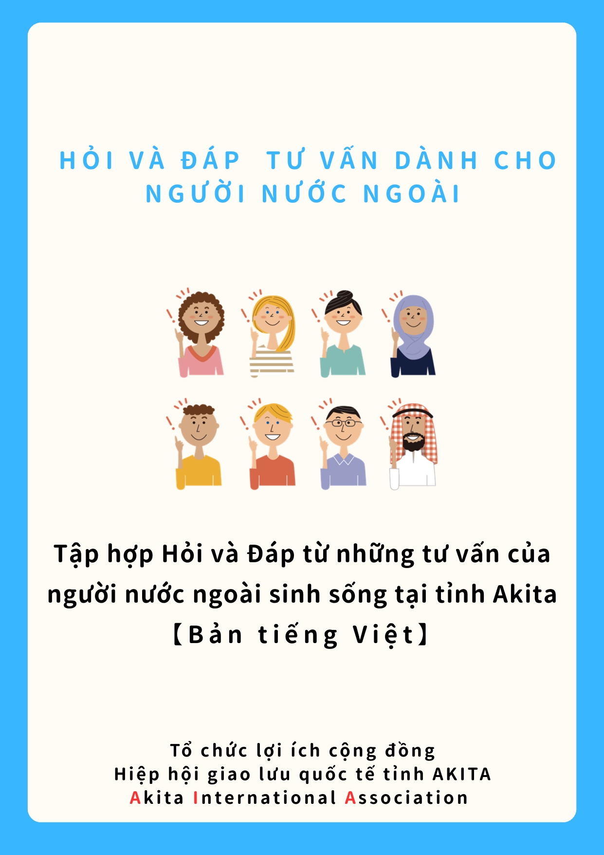 CLAIR 多文化共生部 Dept. for Multiculturalism Promotion