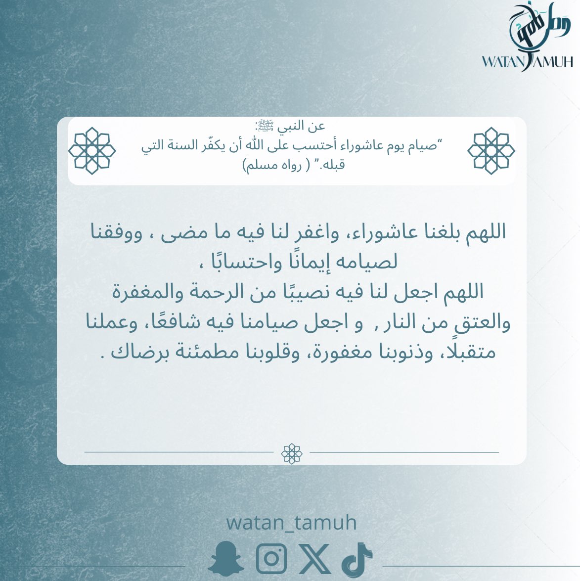 #يوم_الجمعة 
#وطن_طموح 
#فريق_وطن_طموح