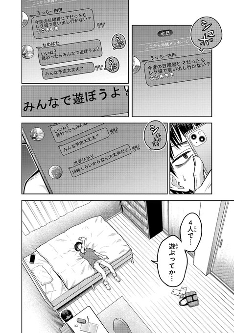 林あらた👅『ナメ。』5巻7月8日発売！(@hayashialata) さんの