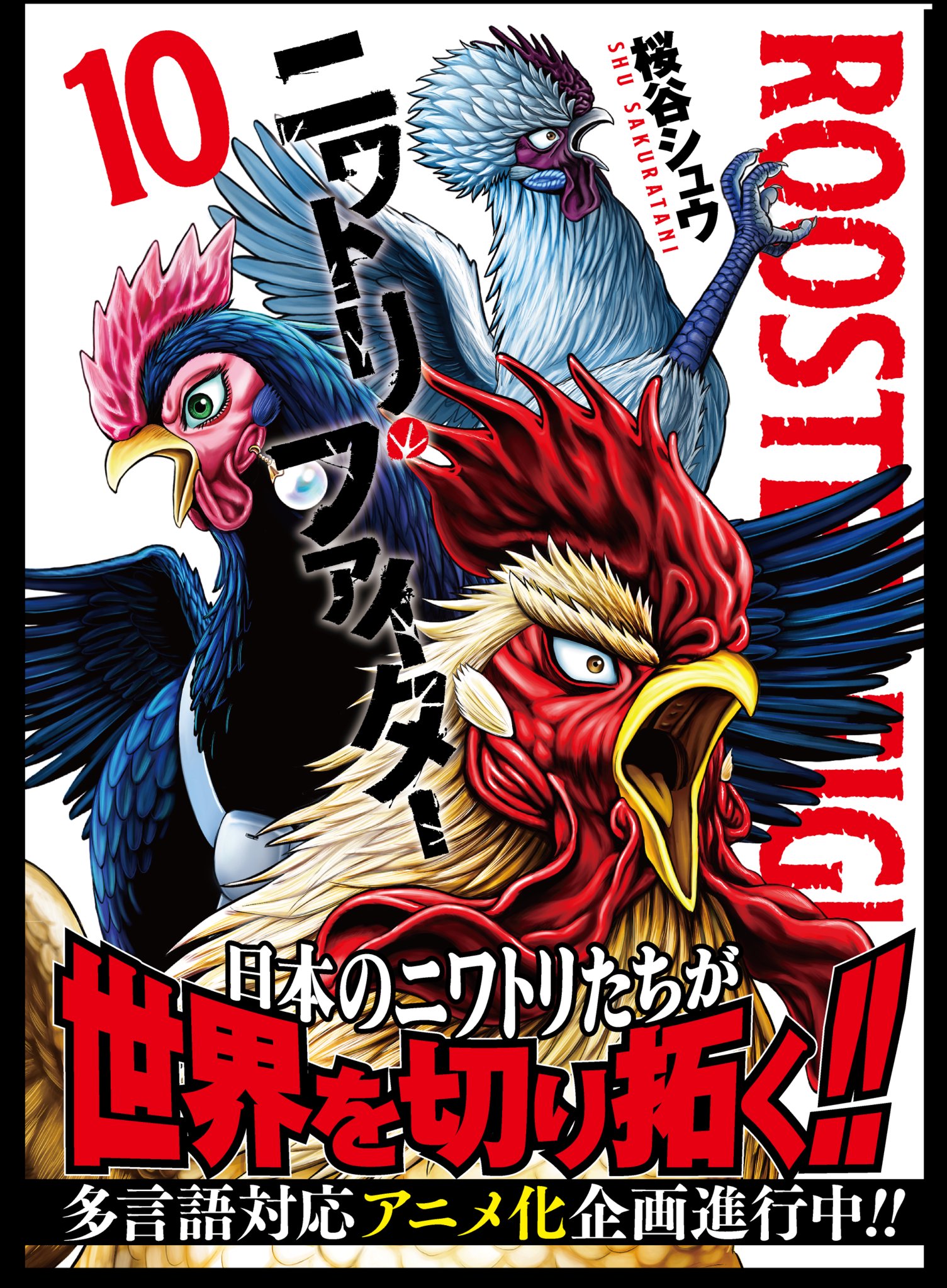- order page - ニワトリチキン Amazon.co.jp: シャウティングチキン 約17㎝ びっくりチキン