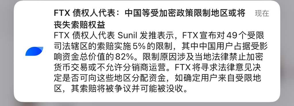 日尼玛，狗畜生 <a href="/FTX_Official/">FTX</a>