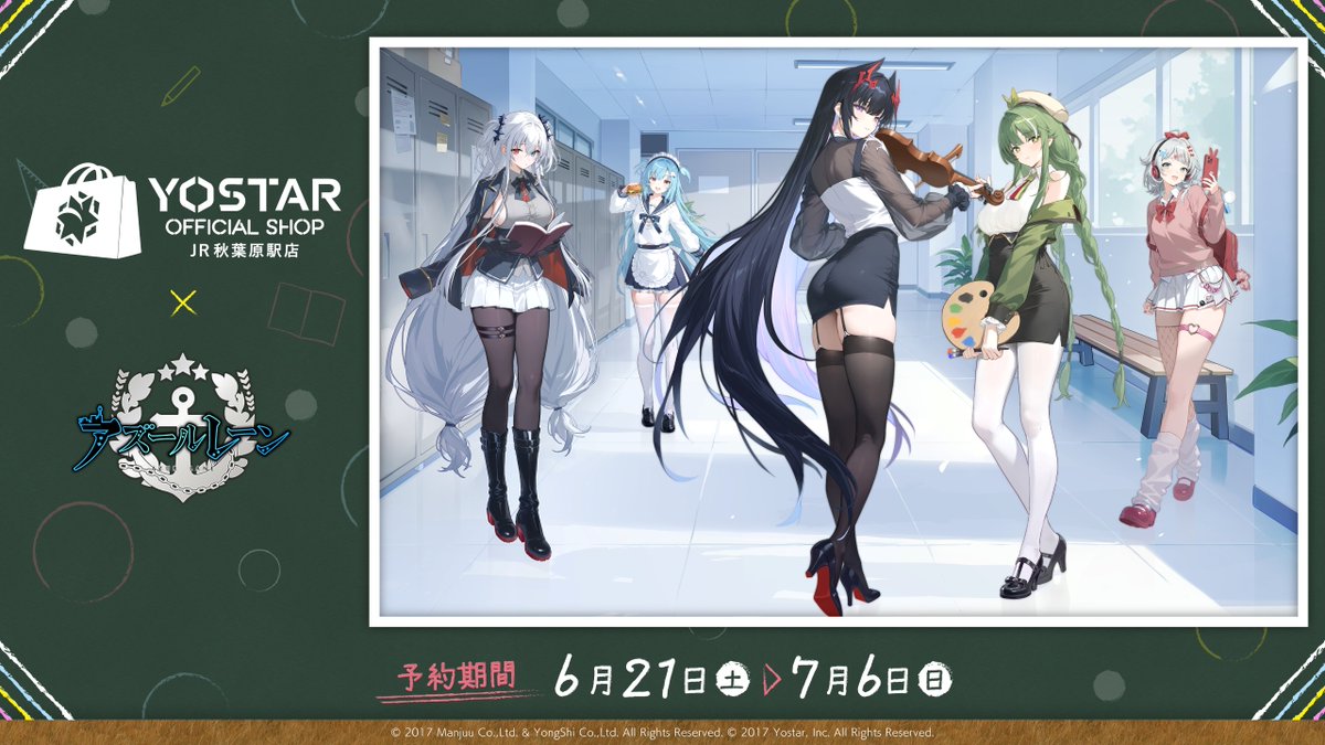 Yostar OFFICIAL SHOP ONLINE】 アズールレーン JR秋葉原駅店グッズの
