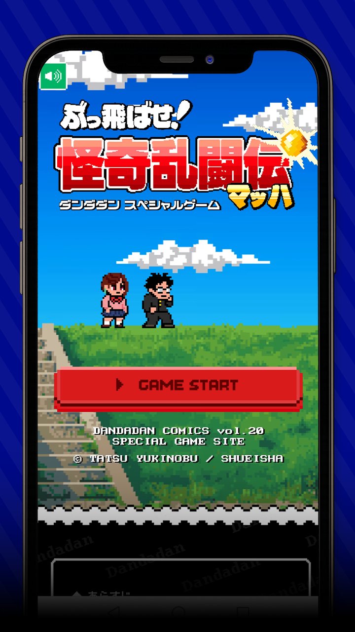 野球だ！バスケだ！チャンバラだ！ くにおくん はちゃめちゃスペシャル 初版 初版！くにおくん はちゃめちゃスペシャル 集英社 Vジャンプ