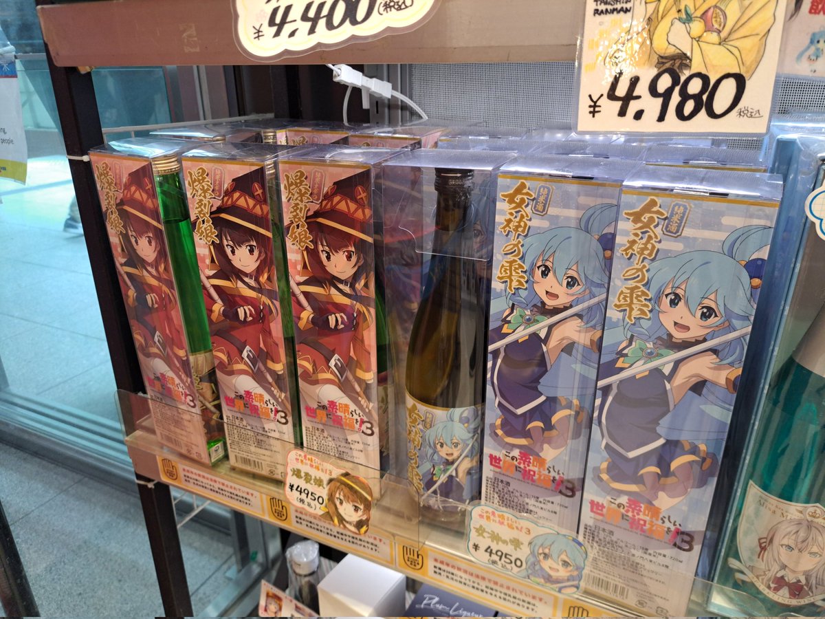アクアさま専用です この素晴らしい世界に祝福を！ アクア スニーカー文庫30周年記念