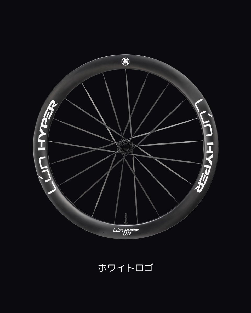 winspacejapan's tweet photo. Lun HYPER5、ついに登場。
高弾性M40カーボン採用、最軽量1,195g。
剛性・空力・重量、すべてを進化させた次世代ホイール。
7/5より受注開始。
#HYPER5 #WINSPACE https://t.co/tCzse0HAFV