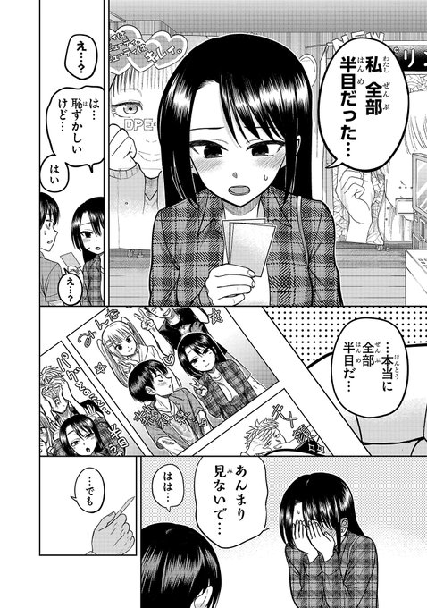 林あらた👅『ナメ。』5巻7月8日発売！(@hayashialata) さんの