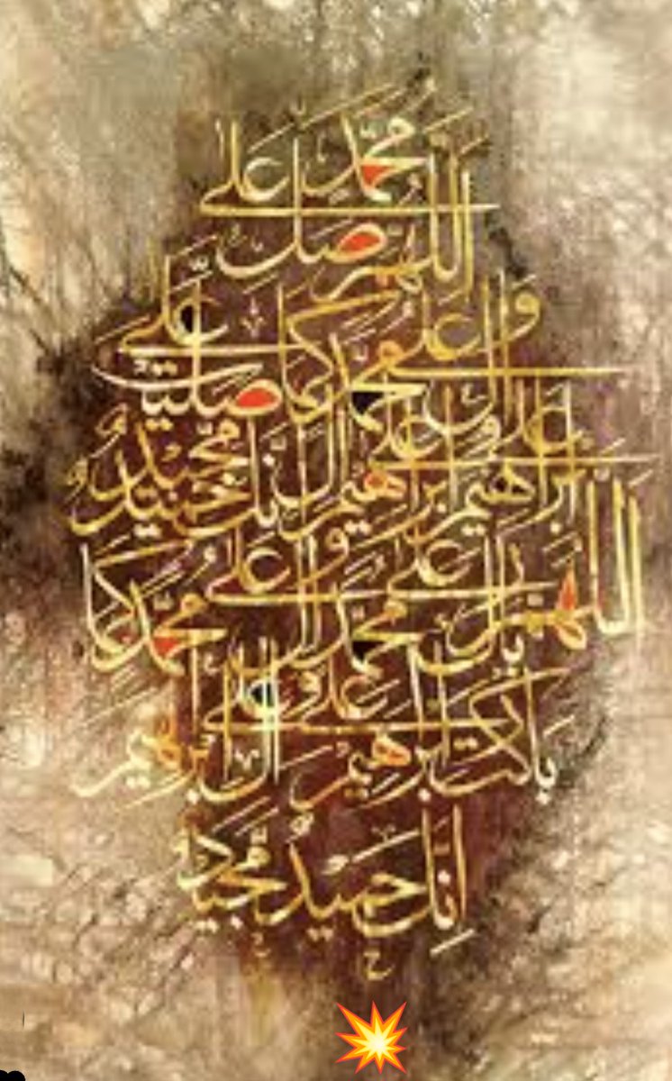 السلام علیکم و رحمۃ اللہ و برکاتہ 🌴
صبح بخیر زندگی⁦☘️⁩
Good morning 🌞
جمعہ مبارک 🥀
آج کے دن کثرت سے درود شریف پڑھنے کا اہتمام کریں۔
#نماز_قائم_کرو
#خاتم_النبیین_رَحۡمَةًلِّلۡعَٰالَمِينَ_محمّدﷺّ