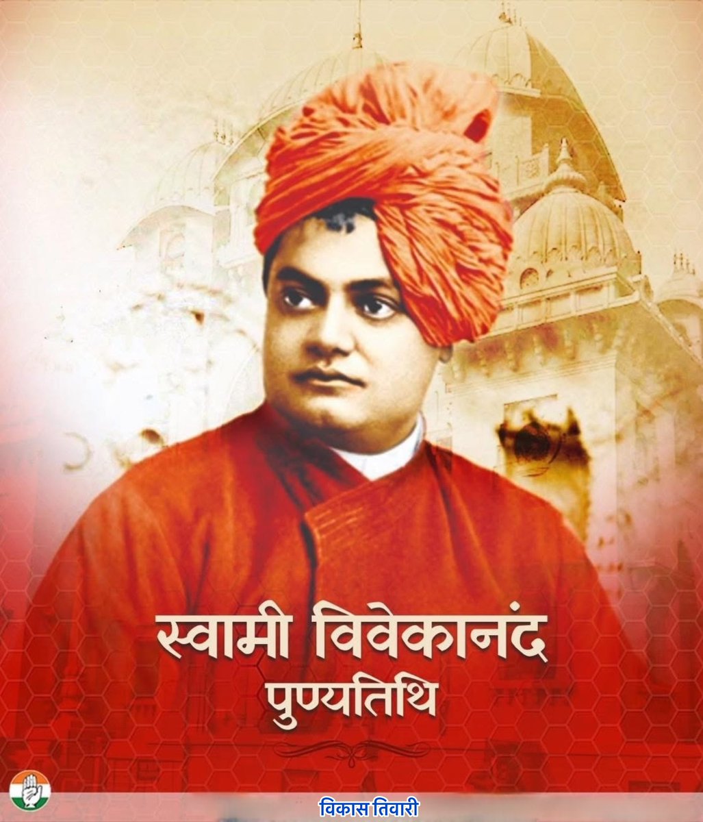 Vikas Tiwari VT ЁЯЗоЁЯЗ│ (@vikastiwari_vt) on Twitter photo рдУрдЬрд╕реНрд╡реА рд╡рдХреНрддрд╛ рд╡ рдорд╣рд╛рди рд╕рдорд╛рдЬ рд╕реБрдзрд╛рд░рдХ рд╕реНрд╡рд╛рдореА рд╡рд┐рд╡реЗрдХрд╛рдирдВрдж рдЬреА рдХреА рдкреБрдгреНрдпрддрд┐рдерд┐ рдкрд░ рдХреЛрдЯрд┐рд╢рдГ рдирдордиред
рднрд╛рд░рдд рдХрд╛ рдирд╛рдо рдкреВрд░реЗ рд╡рд┐рд╢реНрд╡ рдореЗрдВ рдЧреМрд░рд╡рд╛рдВрд╡рд┐рдд рдХрд░рдиреЗ рд╡рд╛рд▓реЗ рд╕реНрд╡рд╛рдореА рд╡рд┐рд╡реЗрдХрд╛рдирдВрдж рдЬреА рдХреЗ рдЖрджрд░реНрд╢ рджреЗрд╢ рдХреЗ рдпреБрд╡рд╛рдУрдВ рдХреЛ рдкреНрд░реЗрд░рдгрд╛ рджреЗрддреЗ рд░рд╣реЗрдВрдЧреЗред рдУрдЬрд╕реНрд╡реА рд╡рдХреНрддрд╛ рд╡ рдорд╣рд╛рди рд╕рдорд╛рдЬ рд╕реБрдзрд╛рд░рдХ рд╕реНрд╡рд╛рдореА рд╡рд┐рд╡реЗрдХрд╛рдирдВрдж рдЬреА рдХреА рдкреБрдгреНрдпрддрд┐рдерд┐ рдкрд░ рдХреЛрдЯрд┐рд╢рдГ рдирдордиред
рднрд╛рд░рдд рдХрд╛ рдирд╛рдо рдкреВрд░реЗ рд╡рд┐рд╢реНрд╡ рдореЗрдВ рдЧреМрд░рд╡рд╛рдВрд╡рд┐рдд рдХрд░рдиреЗ рд╡рд╛рд▓реЗ рд╕реНрд╡рд╛рдореА рд╡рд┐рд╡реЗрдХрд╛рдирдВрдж рдЬреА рдХреЗ рдЖрджрд░реНрд╢ рджреЗрд╢ рдХреЗ рдпреБрд╡рд╛рдУрдВ рдХреЛ рдкреНрд░реЗрд░рдгрд╛ рджреЗрддреЗ рд░рд╣реЗрдВрдЧреЗред