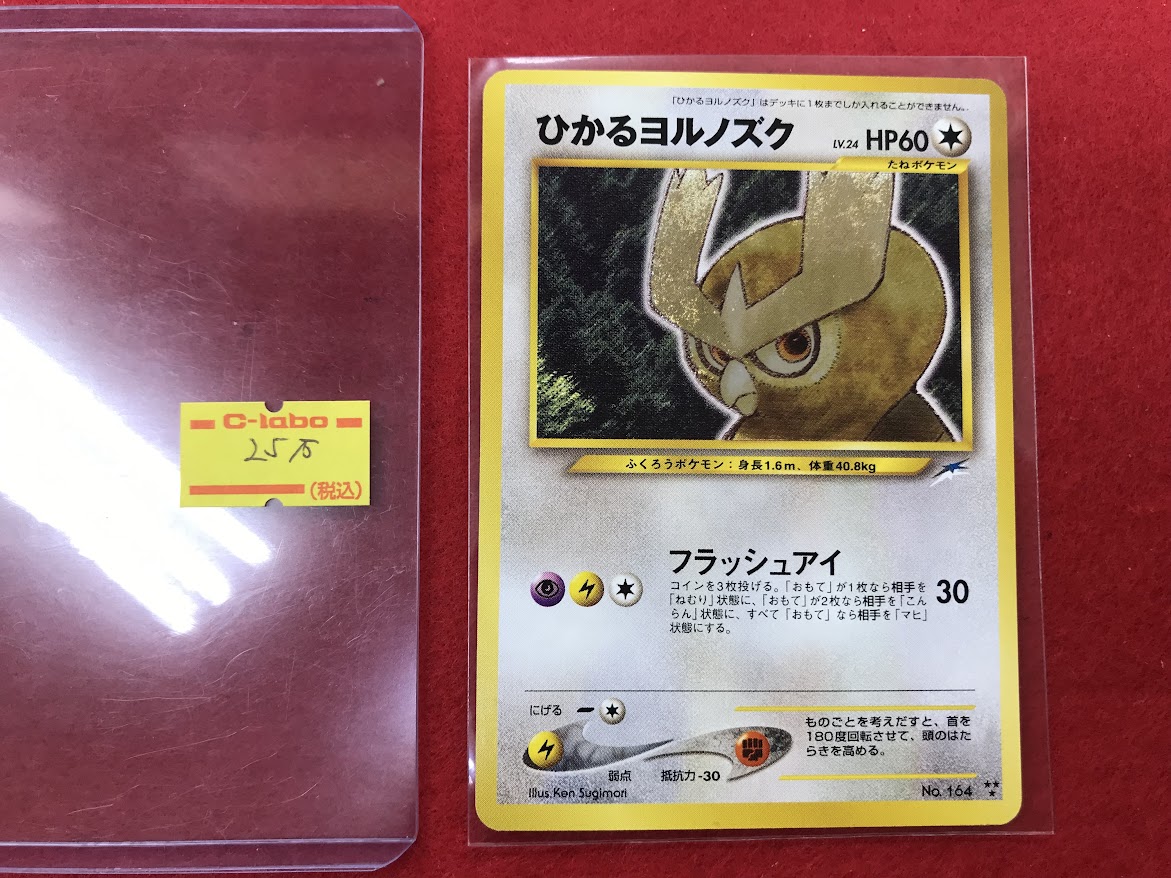 カードラボ浜松店 ポケカ❗️遊戯王❗️ホロカ❗️全力買取中