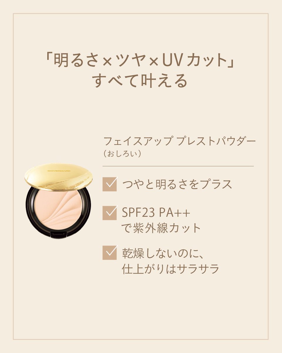カバーマーク＜公式＞ on X: 