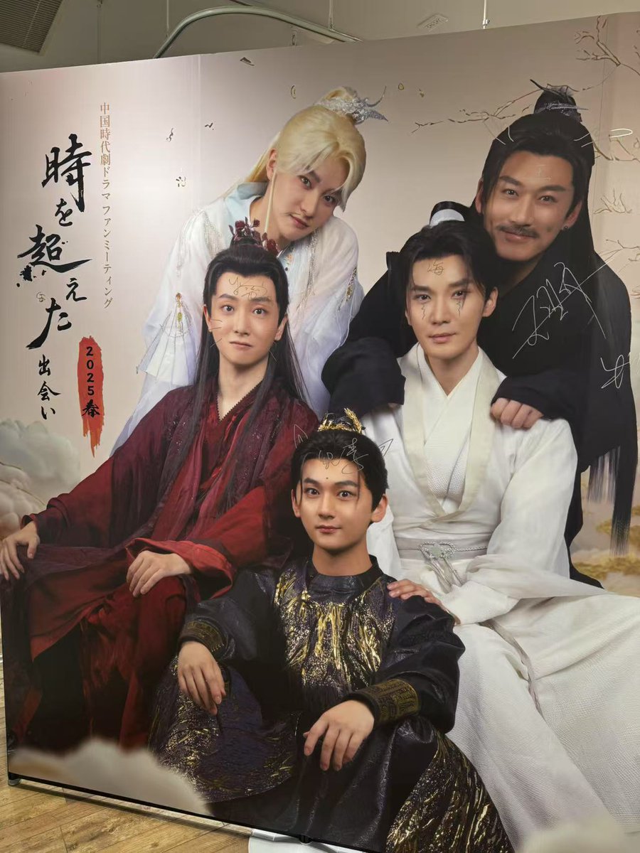 drp_asia's tweet photo. ◤￣￣￣￣￣￣￣￣￣￣￣￣￣￣￣
#時を超えた出会い 2025春写真展
中国ドラマファンPOP-UP✨️
#于斌 #王翌舟 #朱賛錦 ご来店🎉
＿＿＿＿＿＿＿＿＿＿＿＿＿＿＿◢
#ユービン さん、#ワンイージョウ さん、 #チュウザンジン さんがご来店！

来店の様子はInstagramストーリーズでもご紹介予定😻
https://t.co/erx5wXX42I

✅️店内にはサインやメッセージが多数✨️

✅️ユービンさんは「金のペン」、ワンイージョウさん＆チョウザンジンさんは「銀のペン」
ぜひ探してください🔎
＿＿＿＿＿＿＿＿＿＿＿＿＿＿＿＿
中国ドラマファンPOP-UP
－中国エンタメポップアップ 2025夏－
📆 ～7/6（日）
📍マルイシティ横浜
https://t.co/ZWhn3NBq9A

#中華ドラマ #中国ドラマ #墨雨雲間 #春を待ちわびて #星より輝く君へ #紅き真珠の詩 #天行健 #中国ドラマスターが好き #ユービン #リウハイクアン #ワンイージョウ #ジーリー #シュエバーイー #于斌 #劉海寛 #王翌舟 #紀李 #薛八一