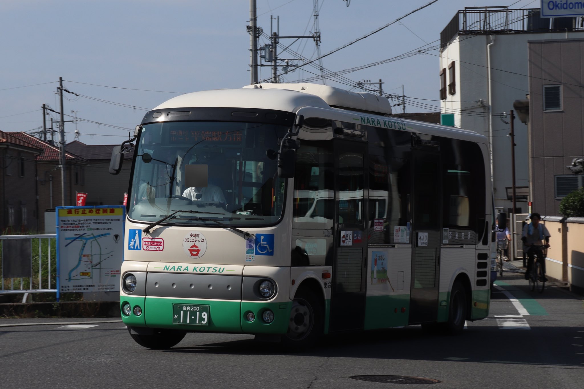 奈良交通　バス停　看板　廃品 奈良交通 バス停 看板 廃品 - メルカリ
