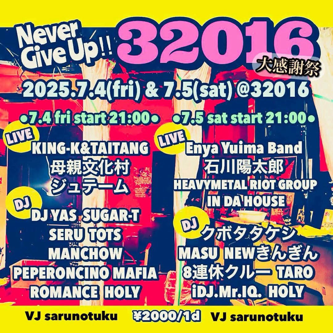 taskits's tweet image. さて本日より我らがホーム三茶@32016 にてこちら、我々@yuimasan bandは土曜深夜、余裕で終電後の出順の予定です
朝まで飲みたい方、終電逃しちゃった方お待ちしております