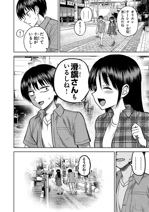 林あらた👅『ナメ。』5巻7月8日発売！(@hayashialata) さんの