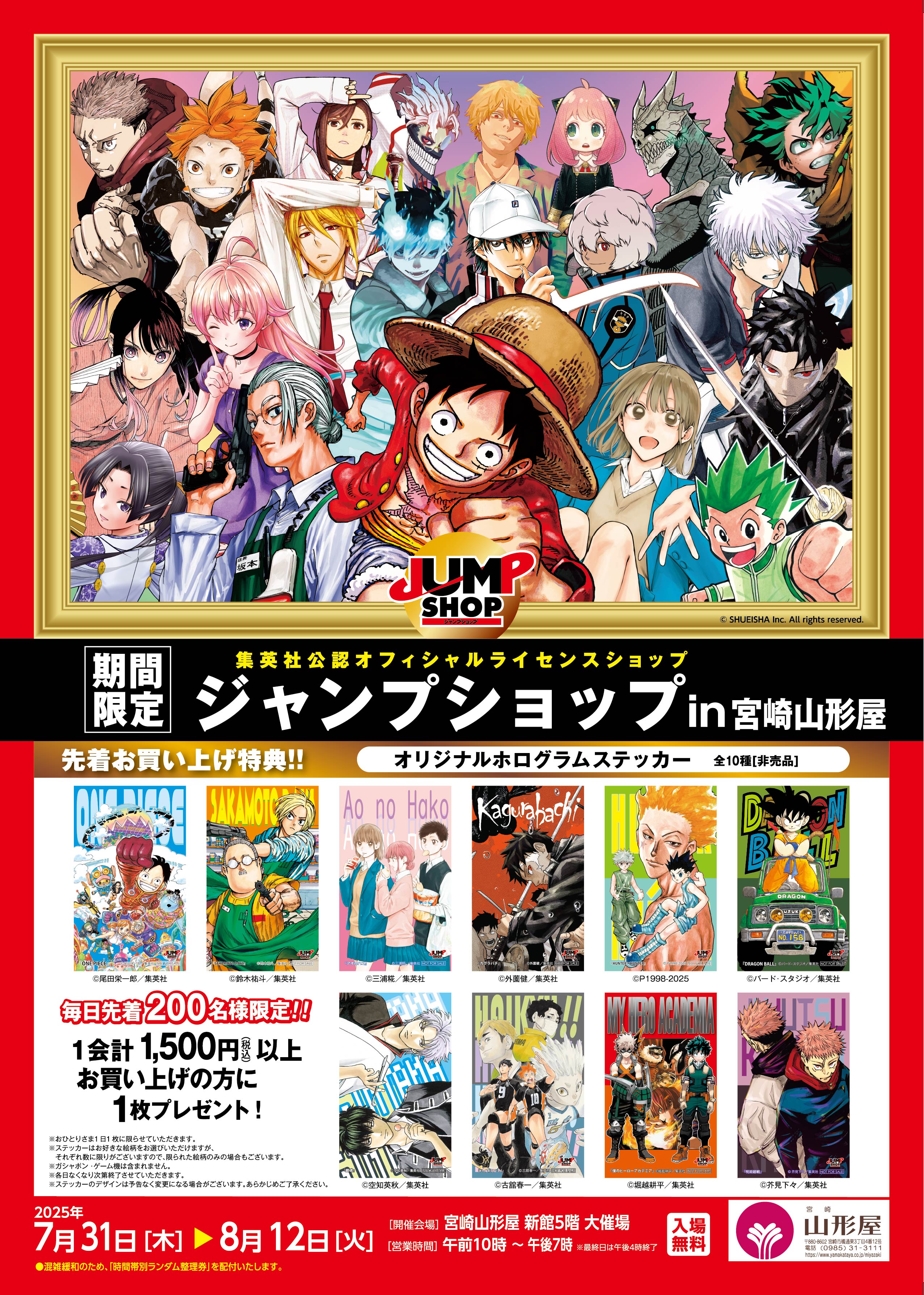 シャンシャン様　おまとめ品 シャンシャン様 おまとめ品 ジャンプショップ JUMP SHOP【公式