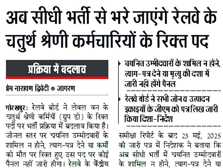 #माननीय_रेल_मंत्री_जी_रेल_एक्ट_अप्रेंटिस को #जीएम_पावर से बहाल करें जल्द से जल्द आदेश जारी करें श्रीमान जी न्याय दें 
#GM_Power_CCCA 
<a href="/AshwiniVaishnaw/">Ashwini Vaishnaw</a> 
<a href="/RailMinIndia/">Ministry of Railways</a> 
<a href="/narendramodi/">Narendra Modi</a> 
<a href="/ShivaGopalMish1/">Shiva Gopal Mishra</a> 
<a href="/AIRAAAOFFICIAL/">All India Railway Act Apprentice Association</a> 
<a href="/LabourMinistry/">Ministry of Labour & Employment, GoI</a> 
#रेल_एक्ट_अप्रेंटिस_प्रशिक्षु_को_न्याय दें
