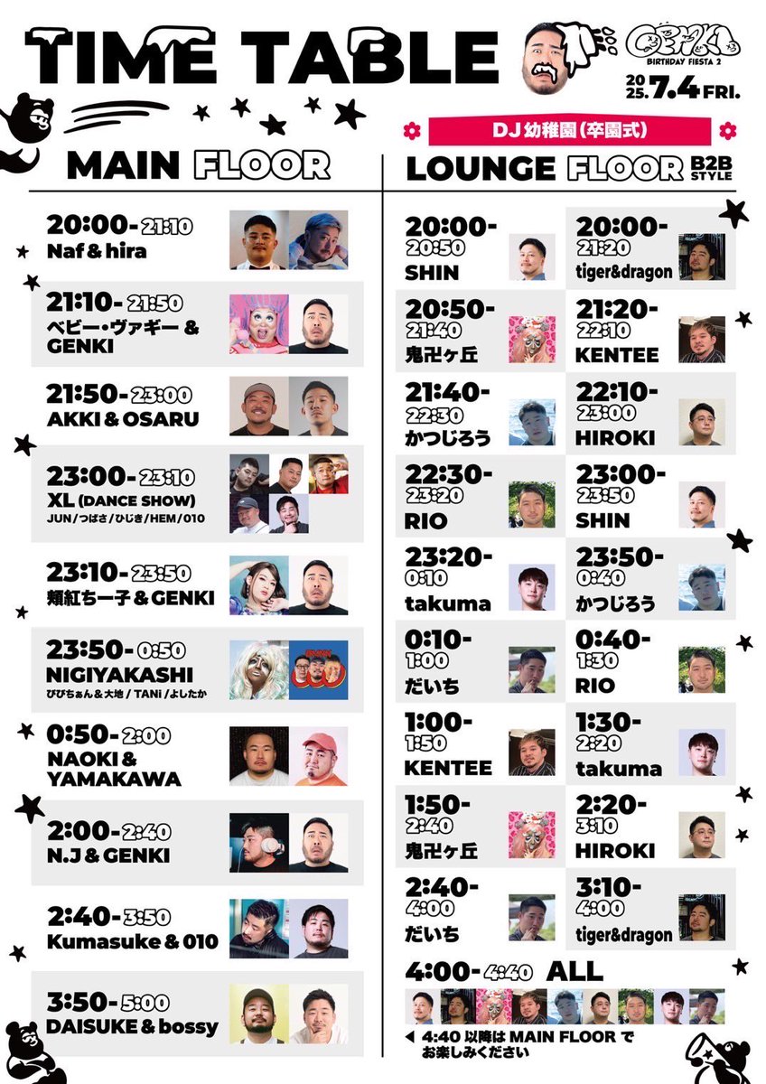 いい夜にしようね🪩

はじめて会った時、一緒に働くなんて思ってなかった
アイソで働くの気になるかもって聞いた時には話半分ぐらいで聞いてた

一緒に過ごして、いいところや愛されてる理由が伝わってくる、温度感や力加減や。自分にない良いところをいっぱい持ってる

誕生日おめでとう㊗️
<a href="/gen0704/">元  気</a>