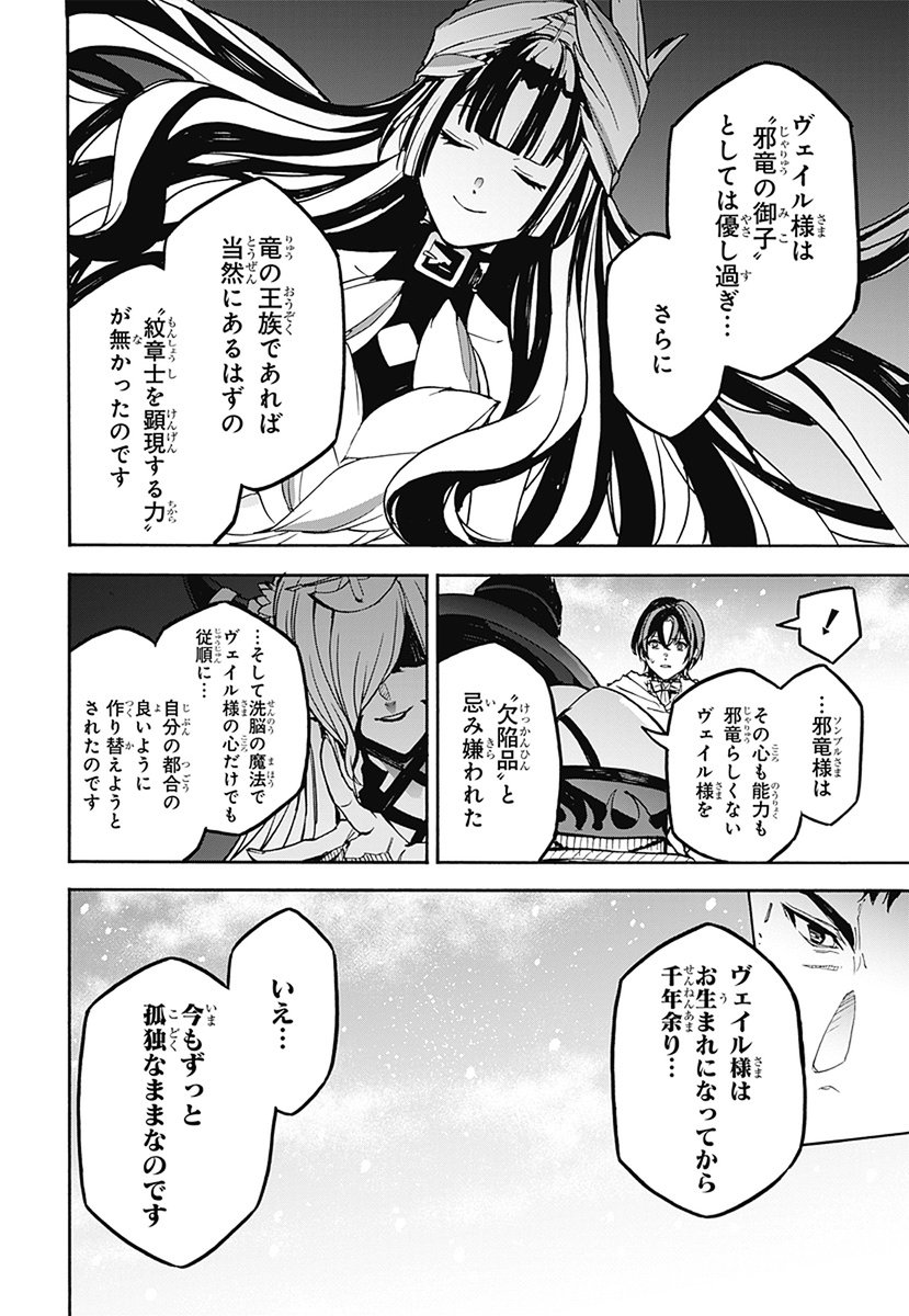 FireEmblemJP's tweet image. 月刊誌「最強ジャンプ」8月号および、マンガ誌アプリ「少年ジャンプ+」にて『ファイアーエムブレム エンゲージ』第29話が公開中です。イルシオン城に進む、リュールたちの前に四狗が立ちはだかる。#FEエンゲージ
shonenjumpplus.com/episode/171065…
