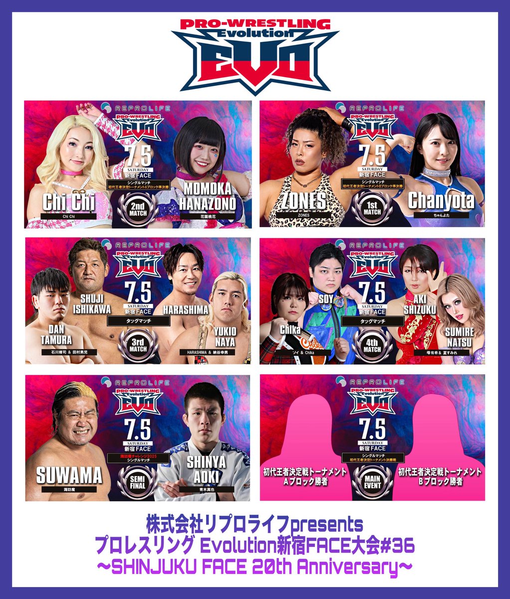 ═══════════
#Evo_pw 明日開催‼️
═══════════

株式会社リプロライフpresentsプロレスリング #Evolution新宿FACE大会36 ～SHINJUKU FACE 20th Anniversary～

🗓️2025年7月5日(土)
⏰開場11:15/開始12:00
📍東京 新宿FACE

〈当日券〉
最前列・・・¥8,500 【完売】