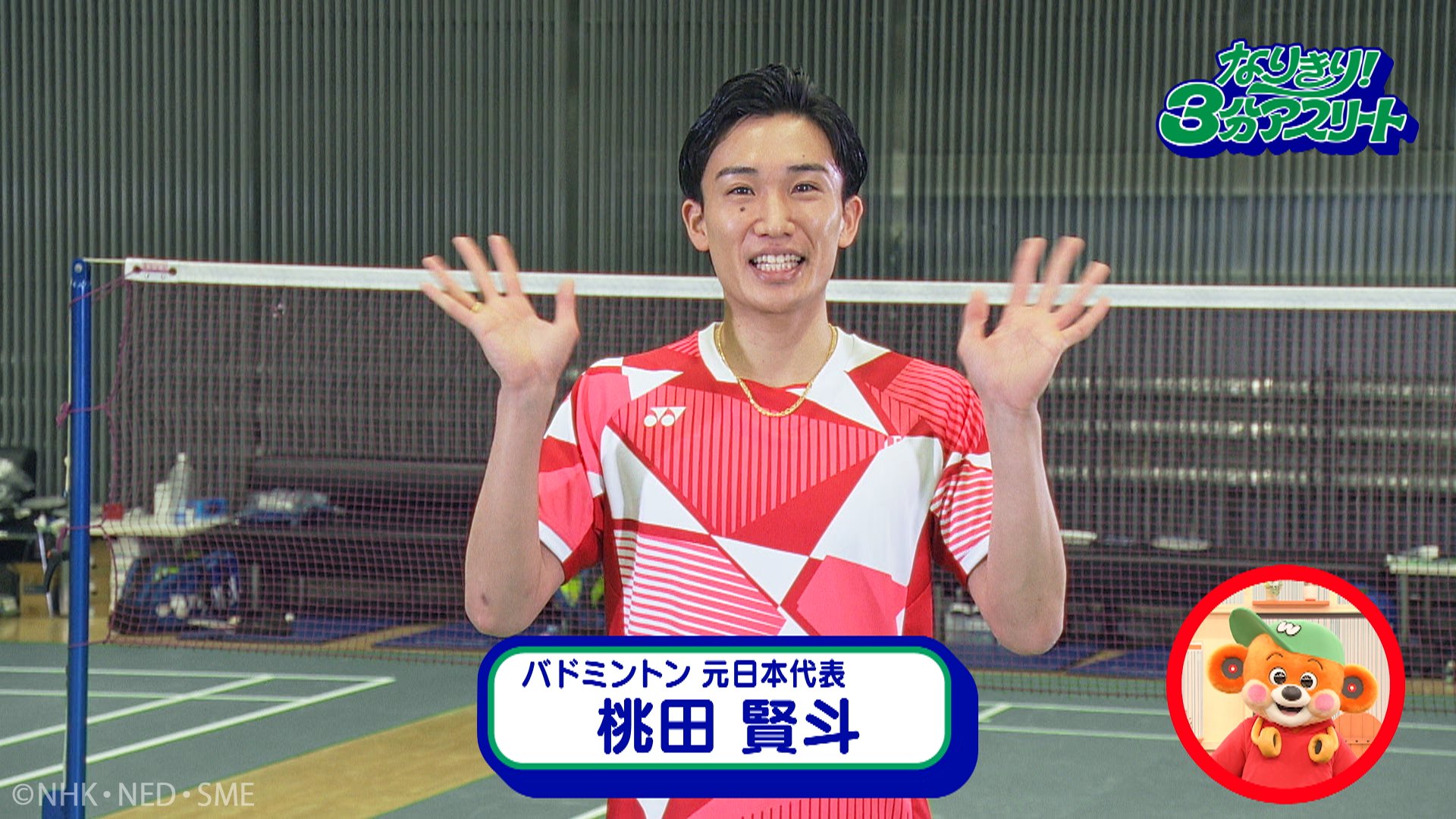 日本人男子史上初 桃田賢斗選手が世界ランキング1位獲得